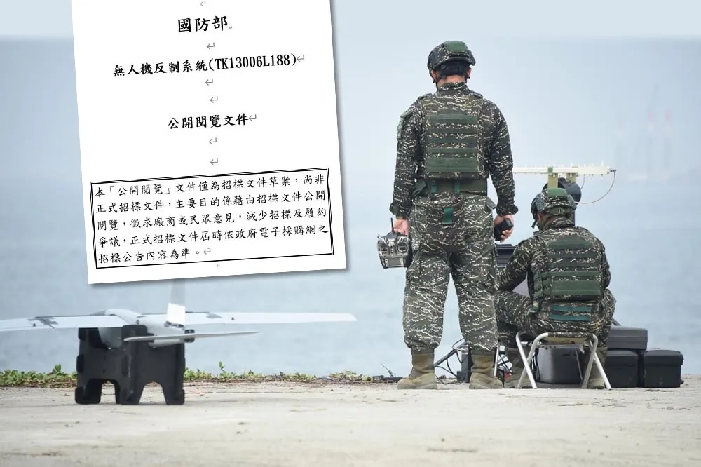陸軍承辦26套無人機反制系統　今公開閱覽規格月底招標