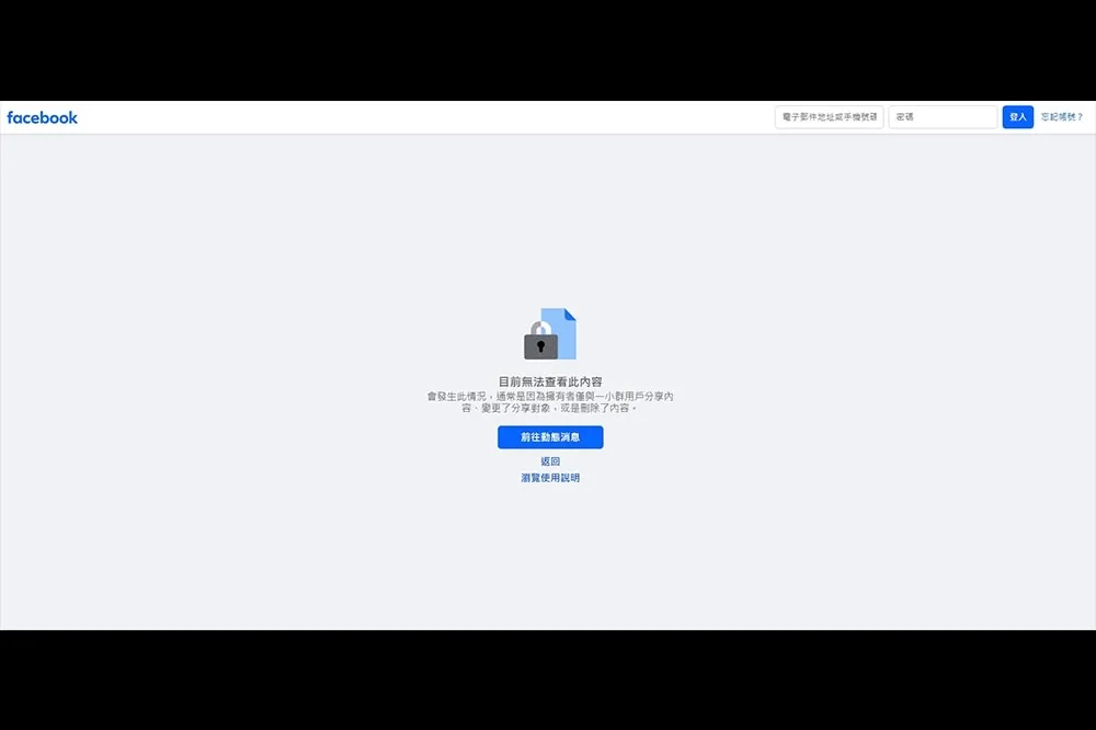 【快訊】臉書、IG系統崩潰　連Threads都強制登出