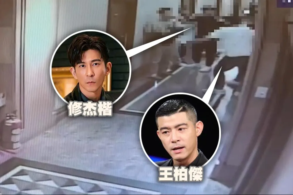【扭打片】修杰楷、王柏傑KTV衝突全因「小鬼妹婿」瞄一眼　遭統促黨員拿滅火器猛K