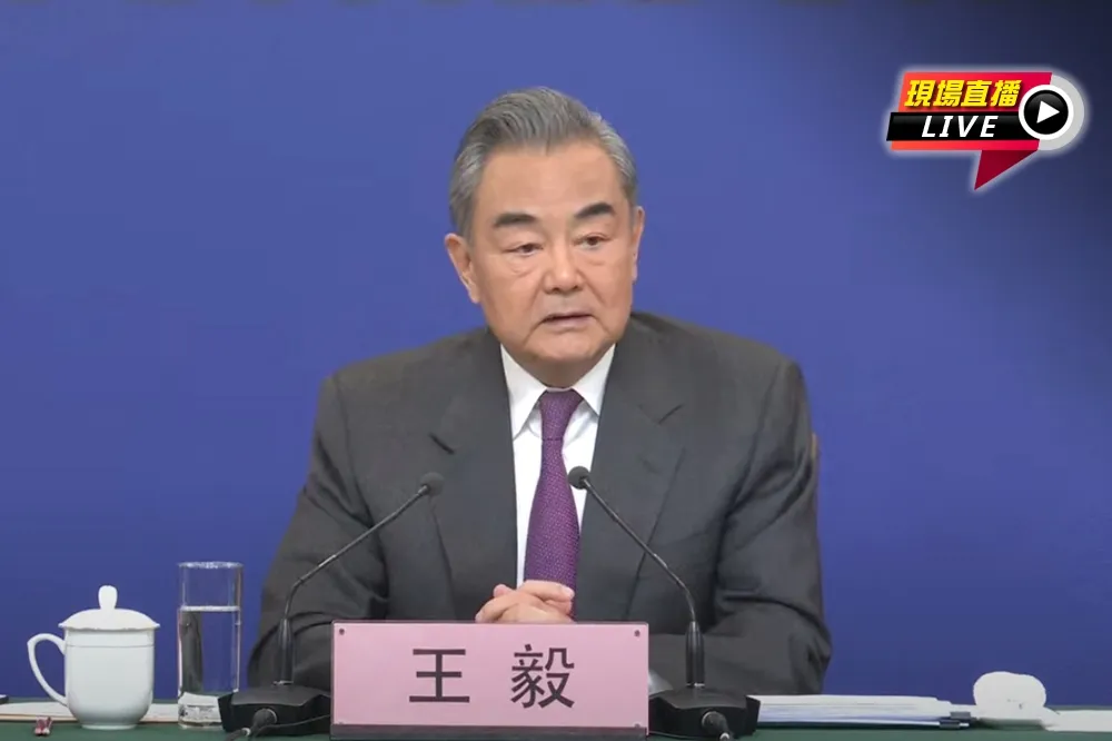 【直播】全球矚目兩會重頭戲！　中國外交部長王毅中外記者會登場