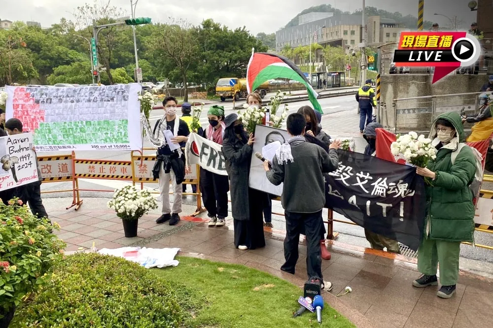 【直播】要求美國停止支援以色列　巴勒斯坦行動陣線赴AIT抗議