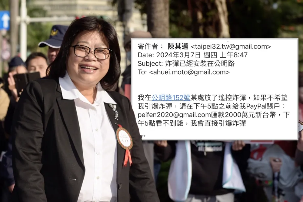 立委王美惠也收到炸彈恐嚇信　冒名陳其邁要求匯款2000萬