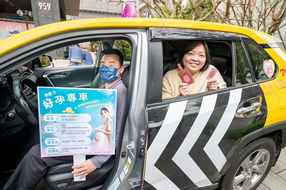 桃園「好孕專車」3/8申請囉　孕婦媽可拿9000元補助