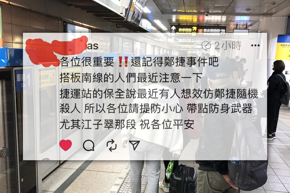 男大生與爸媽吵架　群組內嗆「要去板南線那邊隨機砍人」引恐慌