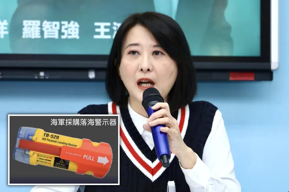 海軍採購「落海警示器」又出包？　王鴻薇曝：採購單價比官網貴6144元