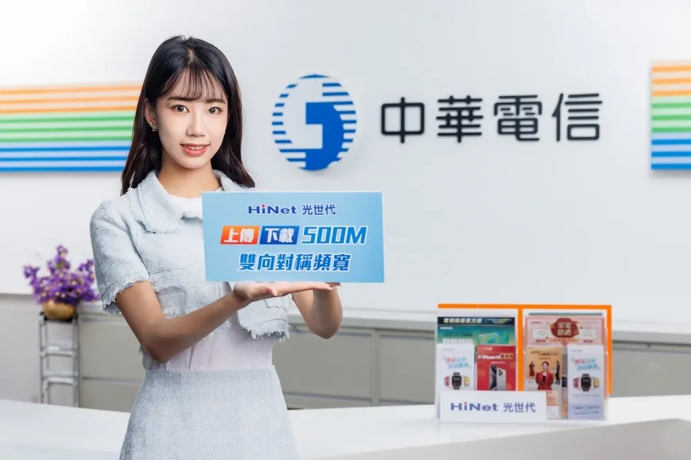 中華電信「速在必行2.0」新裝與升速享好禮 4 選 1　申請「速在有禮」萬元家電免費帶回家