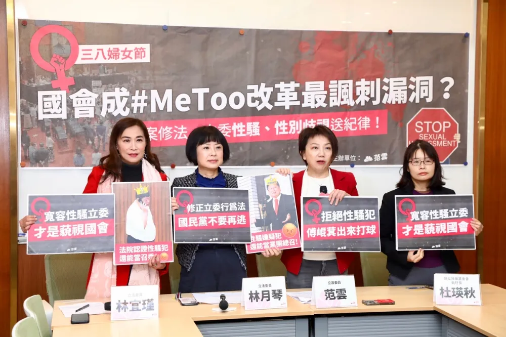 范雲點名陳雪生、傅崐萁性騷送紀律委員會　朱立倫遺憾：民進黨只會潑髒水