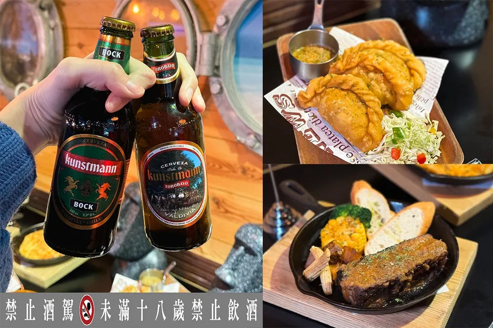 智利美食這邊吃！台北餐酒館「ABV」不出國也能喝智利啤酒、狂嗑拉丁美洲料理