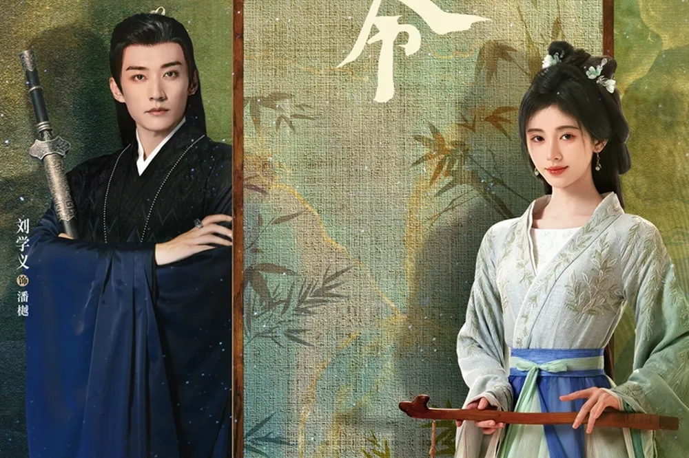 《少年歌行》劉學義新劇熱戀《仙劍四》鞠婧禕　預告曝光兩人甜翻卻因「這理由」被看衰