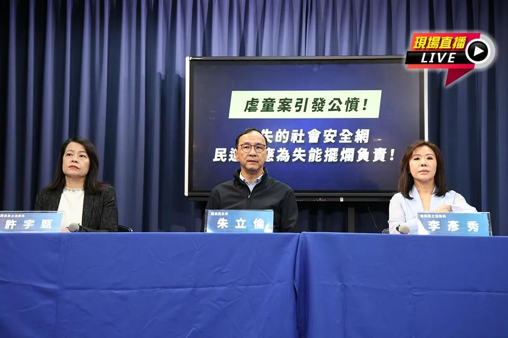 【直播】保母虐死幼童引發社會關注　15:30藍批民進黨應為失能擺爛負責