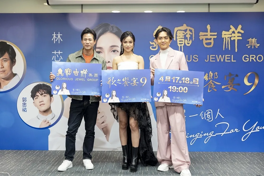 林芯儀備戰首場大型個唱　寶吉祥歌之饗宴9-Singing For You演唱會