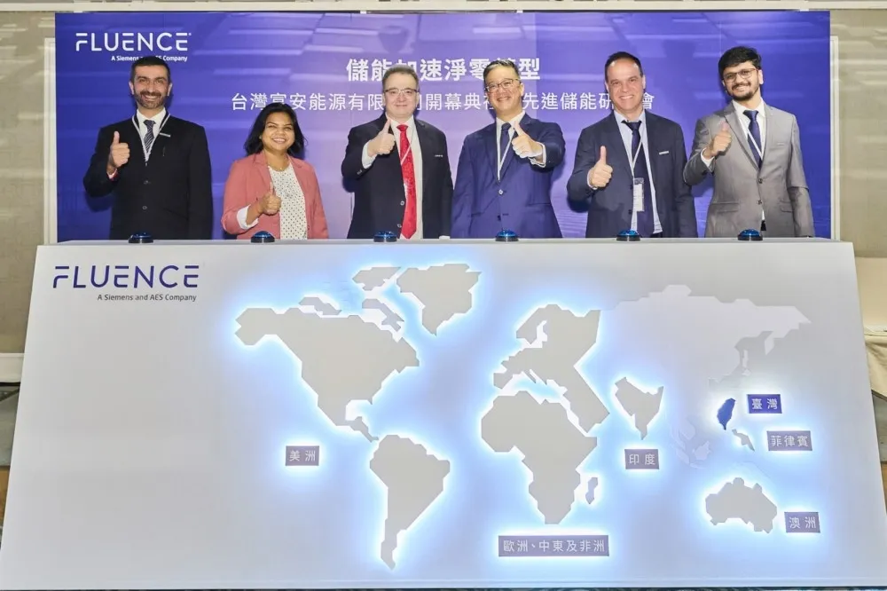 看好台灣市場！全球儲能巨頭 Fluence 在台成立子公司「富安能源」　盼結合 AI 加速綠電發展