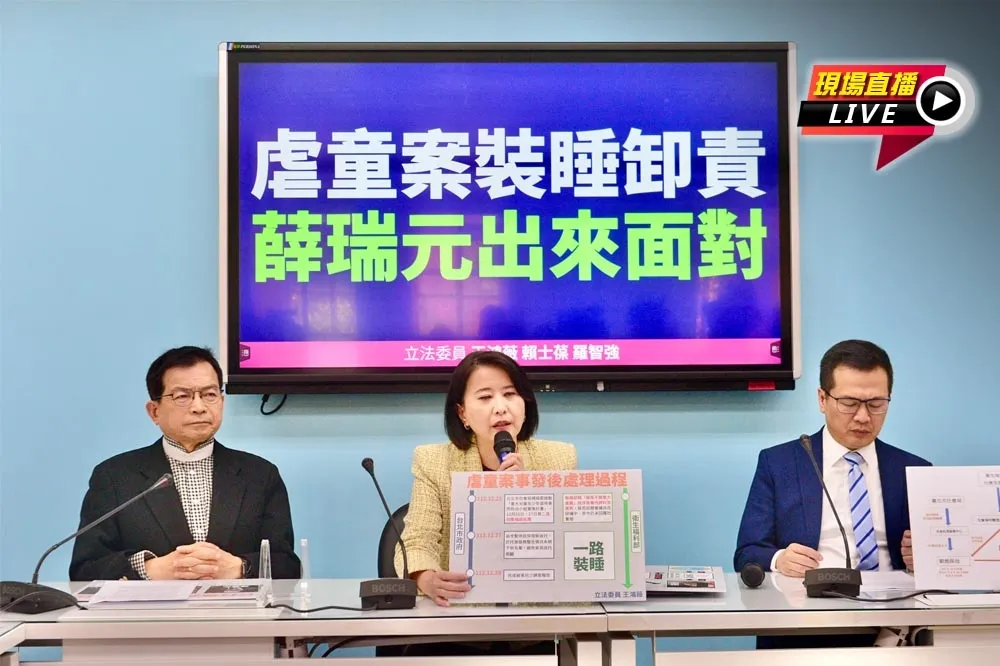 【直播】北市虐童案衛福部被控卸責　國民黨團13:30記者會