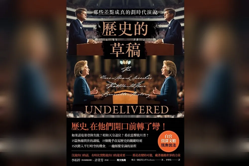 姚人多：重見天日的力量與重量──推薦《歷史的草稿》