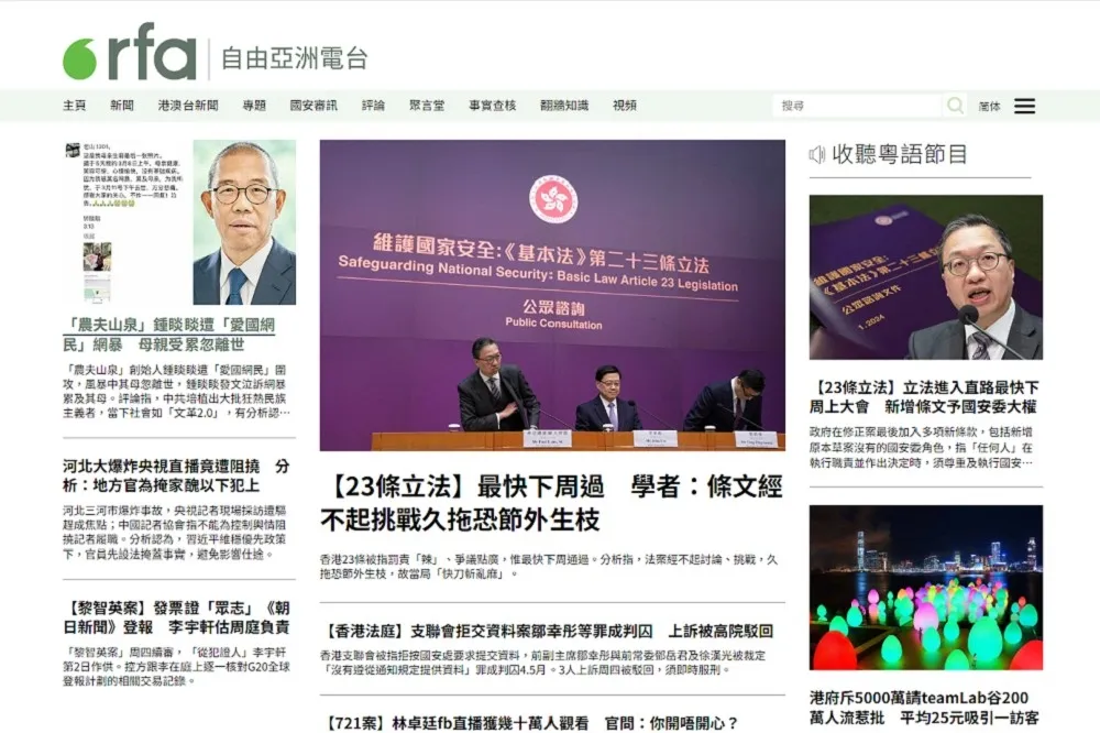 香港新聞自由遭當局絞殺　自由亞洲電台將關閉辦公室