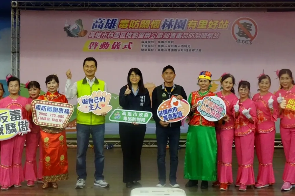 毒防局前進林園區　再成立24里辦毒防關懷站