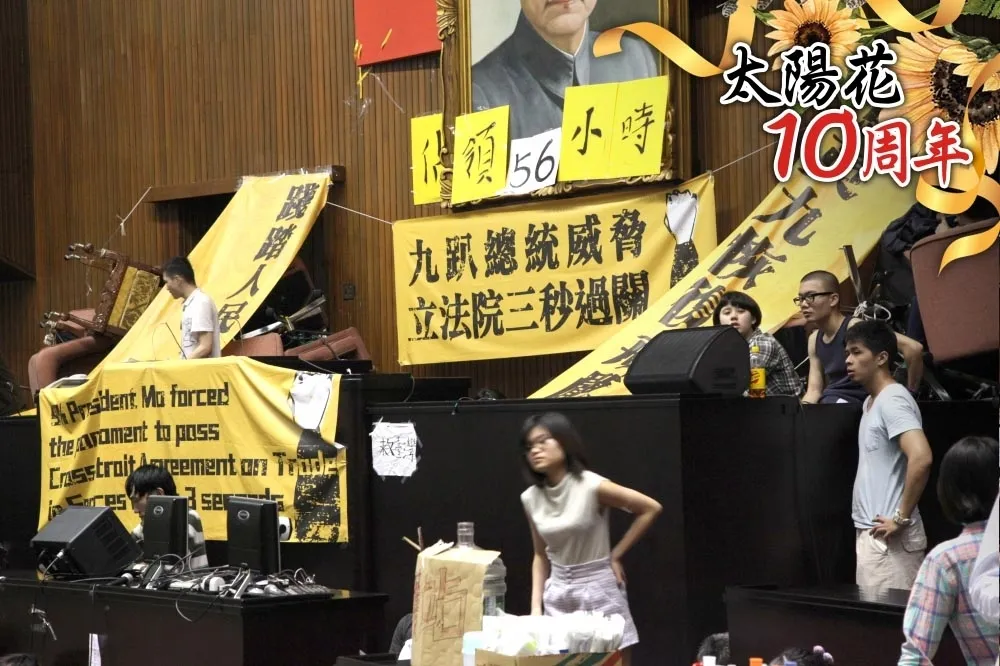 蔡明芳專欄：太陽花10周年　兩岸服貿已無重啟必要