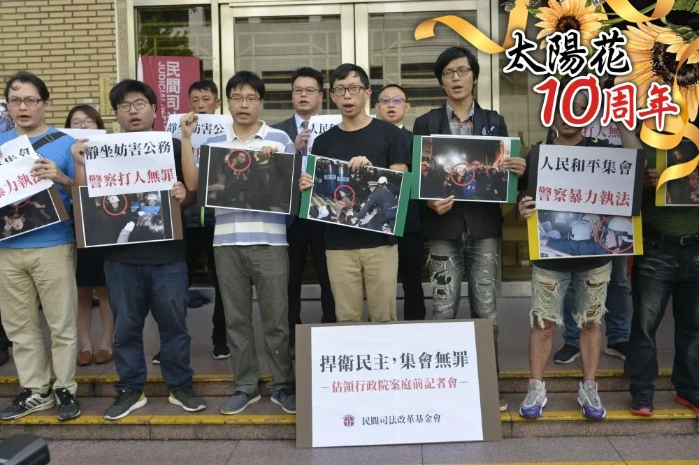 【太陽花10周年】「公民不服從」判例創司法紀錄　逾300學運人士判無罪