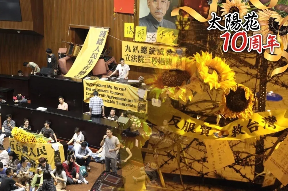 投書：太陽花10周年　台灣正走在面向太陽的路上