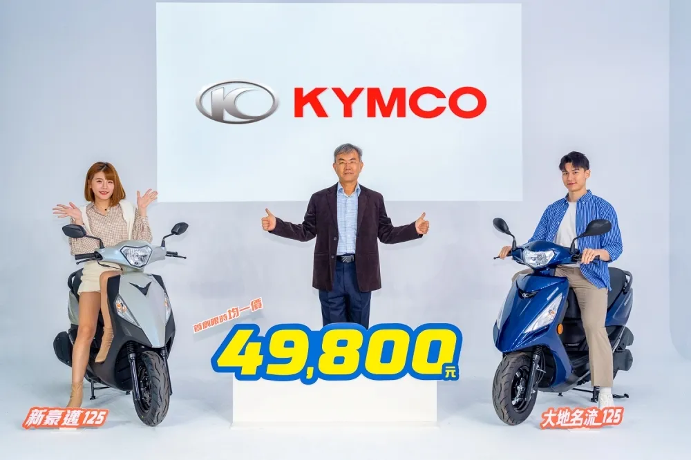 銷售狂飆！KYMCO「49,800」限時均一價再延長至 4 月底　新車發表日曝光