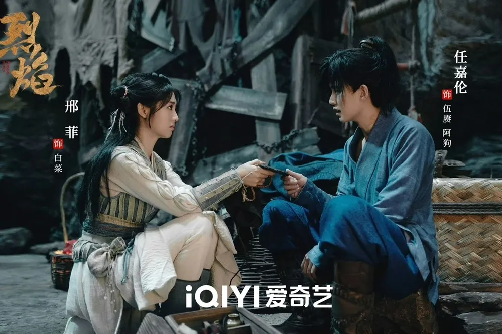 任嘉倫《烈焰》播出3天流量破億　邢菲取代《狂飆》李一桐演女主內幕曝光
