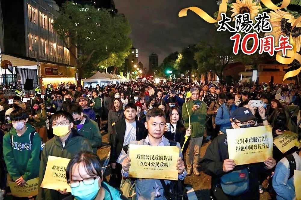 【太陽花10周年】林飛帆、魏揚出席晚會　經民連籲新國會「拒絕重啟服貿」