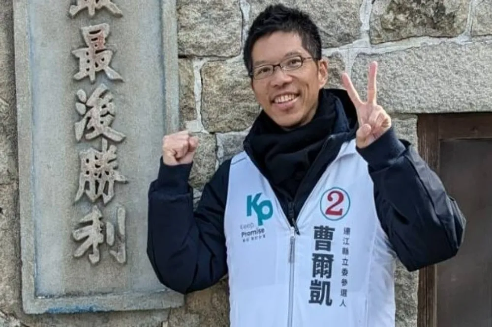 民眾黨連江縣黨部主委曹爾凱涉性騷黨工　中評會判停權3年