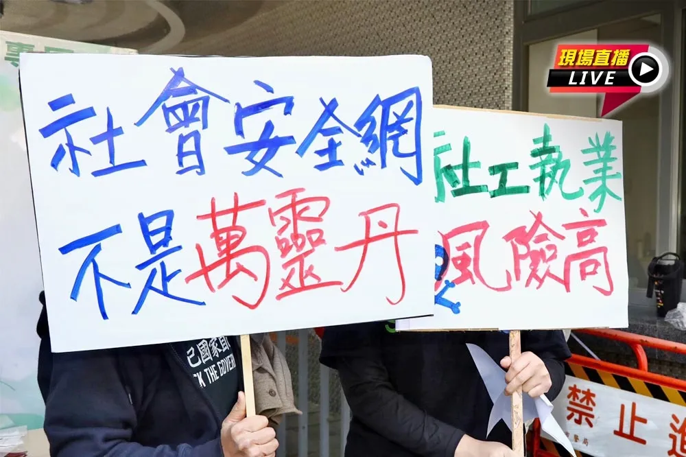 【直播】保母虐童致死案社工上銬惹議　10:00全台社工到衛福部陳情