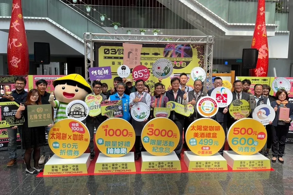 台中市府與農村水保署合辦「台中好餅x台灣好咖」23日登場