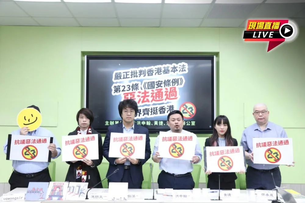 【直播】呼籲港府撤回《基本法》23條　洪申翰09:30記者會