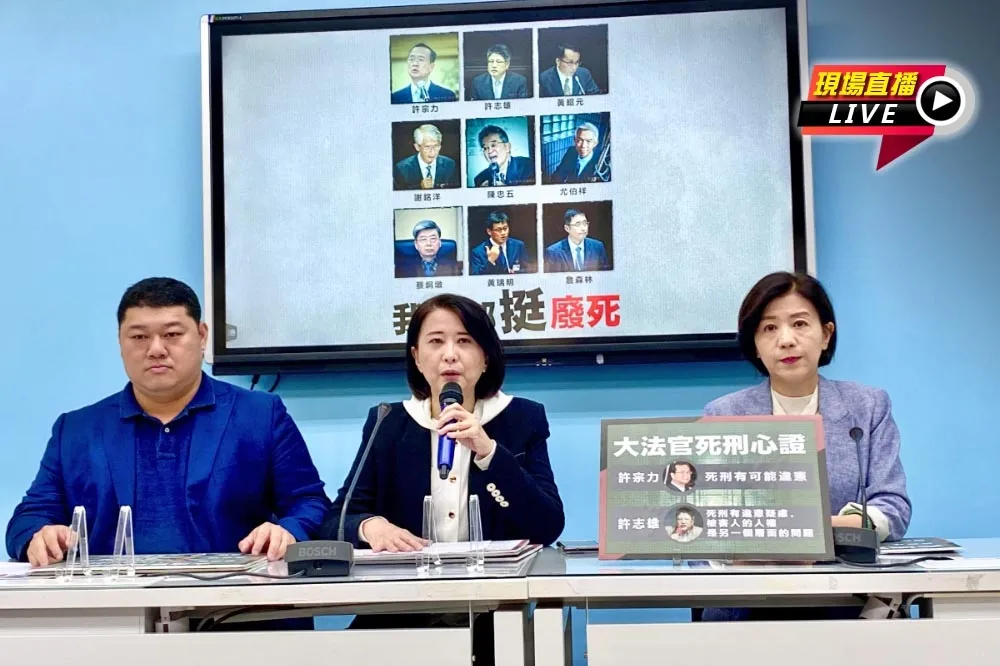 【直播】公布9名大法官廢死心證　王鴻薇10：00記者會