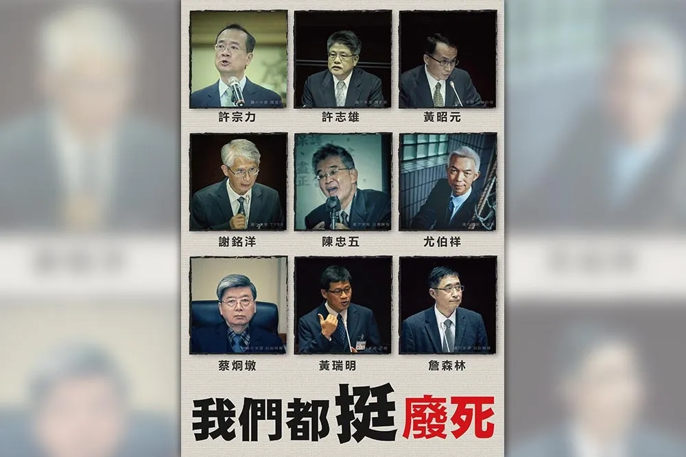 廢死前哨戰！9名大法官「挺廢死言論」曝光　王鴻薇：人民不會原諒