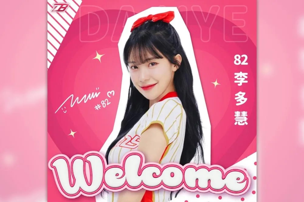 確定離開樂天！李多慧宣布加盟「小龍女」　初登場時間曝光