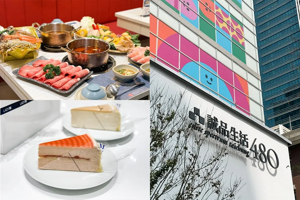 【樓層餐廳】誠品生活 480「餐廳美食」開幕筆記！LADY M 送蛋糕、沙茶火鍋免費吃