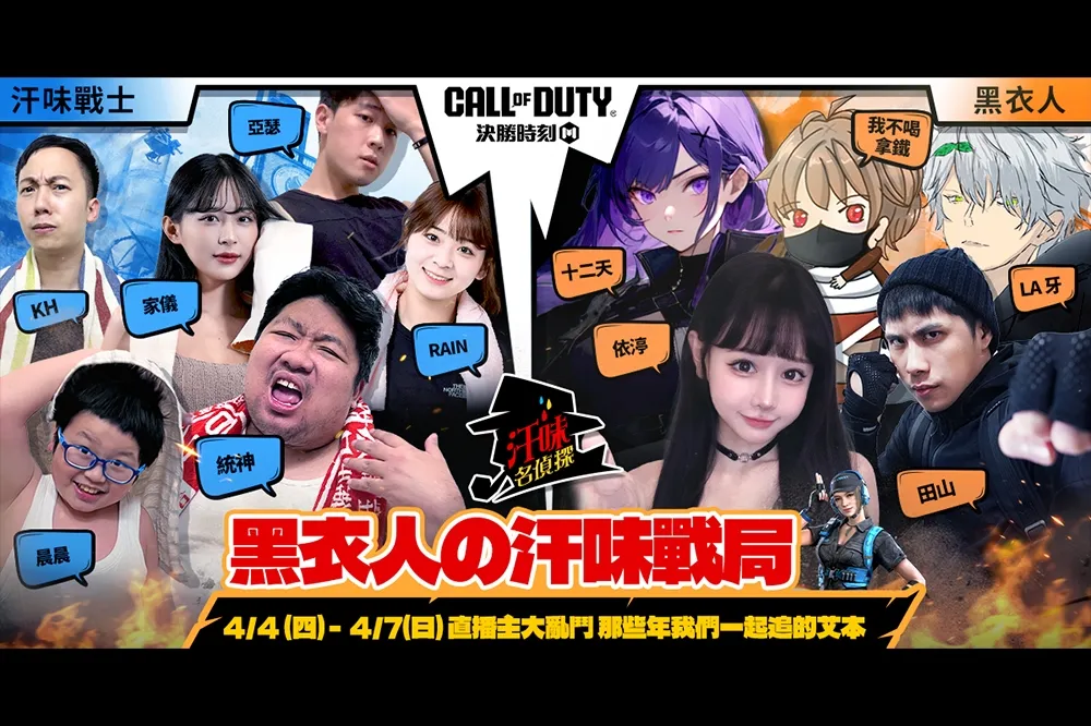 登入預備！《Garena 決勝時刻 Mobile》號召戰士「四四戰士日」熱血歸隊 完成任務取得人氣免費角色「艾本 - 藍螢碧海」！