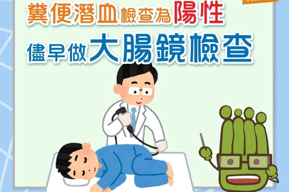 早期發現早期治療！9 成大腸癌發生於 50 歲以上　每 2 年定期篩檢可降低 35% 死亡率
