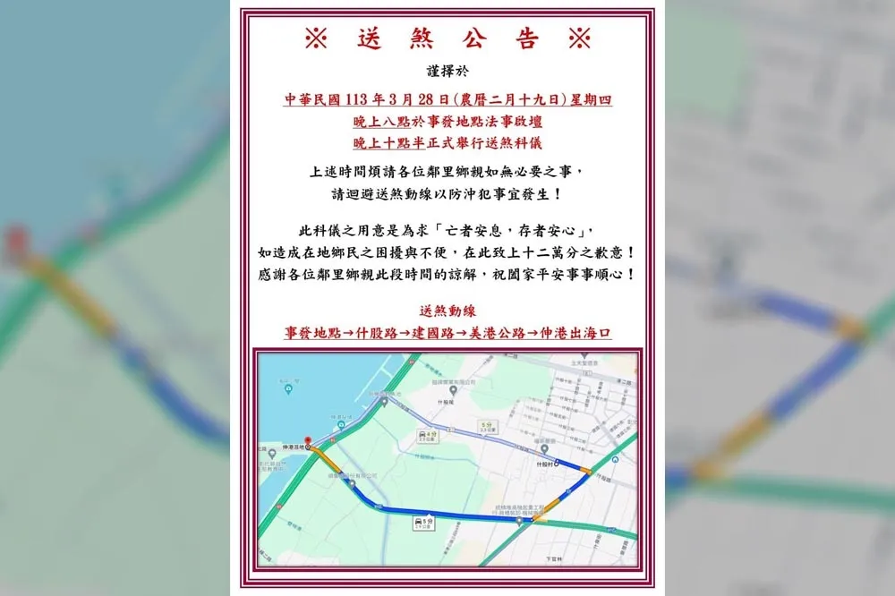 彰化「送肉粽」又要來了！　時間路線曝光至少花費3小時