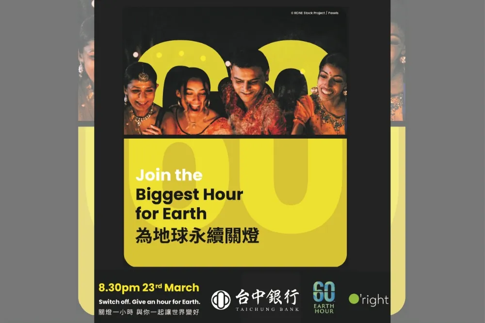 實踐環保城市共生永續理念　台中銀擴大響應地球關燈1小時 