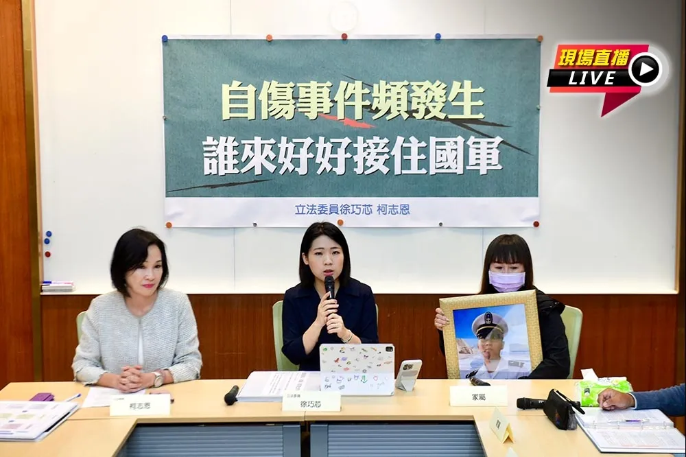 【直播】自傷事件頻發生　9:30徐巧芯、柯志恩：誰來接住國軍