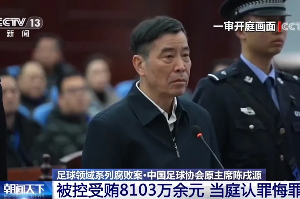 【有片】中國足協前主席收賄逾3億遭判無期　前副主席判囚13年