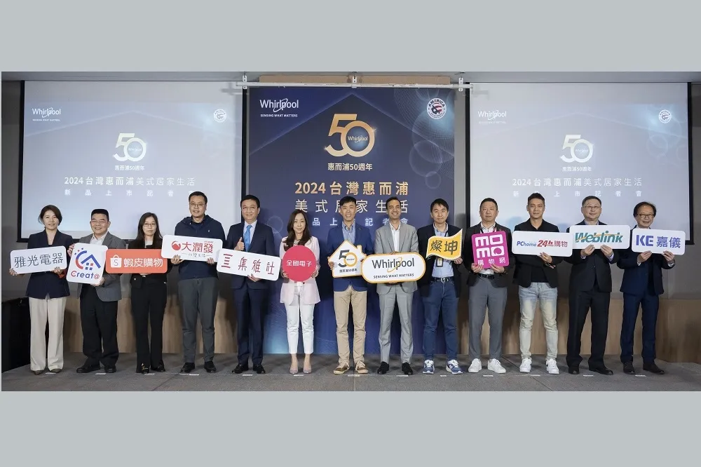 惠而浦歡慶在台50周年　滿足市場最佳智能家電