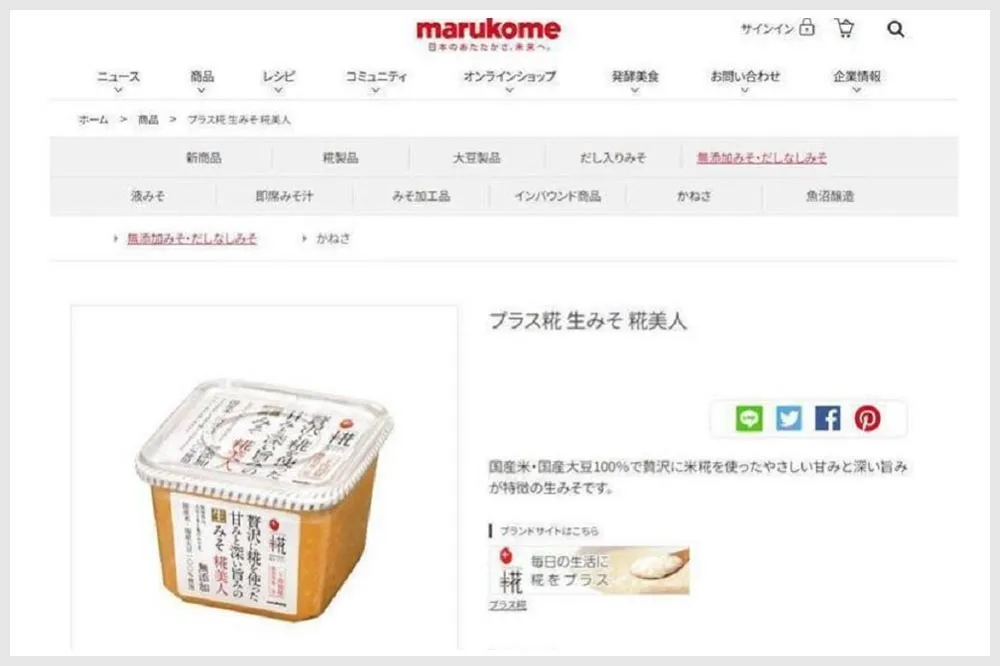 【快訊】日本味噌疑「混入蟑螂」　食藥署證實台灣輸入3.25公斤