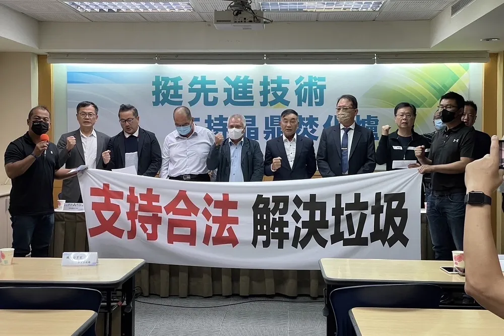 彰化企業家挺廢轉能先進技術　支持晶鼎焚化爐