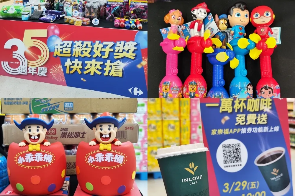 家樂福 35 週年慶！1 萬杯咖啡免費送、回饋 3 千 5 百萬現金券　日本大賞、兒童節主題活動同步登場