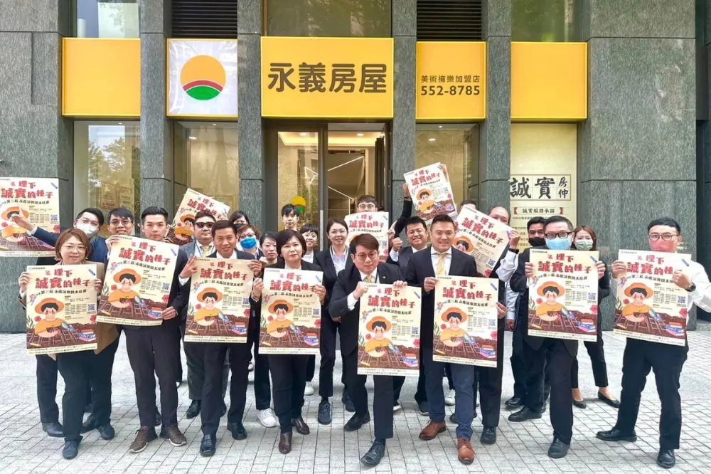 永慶加盟四品牌高雄經管會推誠實徵文比賽　扎根品德教育