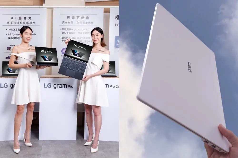 世界最輕 16 吋翻轉觸控筆電！LG gram Pro、Pro 2-in-1 全新上市　首創功能亮點一次看
