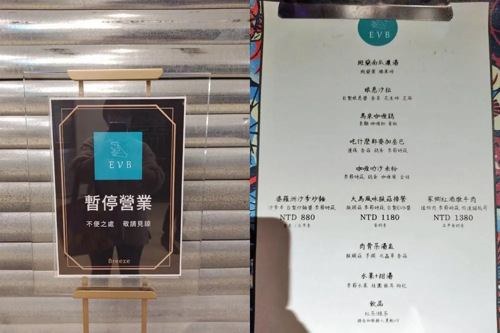 【寶林茶室中毒】上游大粄城產品全停售　旗下馬來西亞風味蔬食酒館已停業