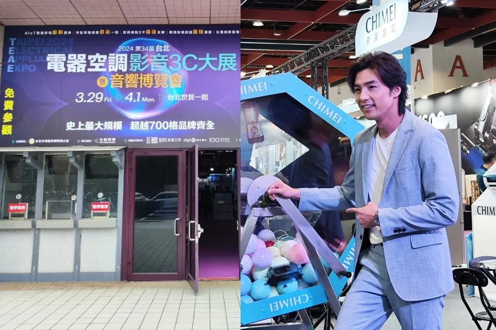 【攤位地圖】2024 台北電器空調影音 3C 大展！史上家電品牌最齊全、狂降萬元以上、加碼送百台家電