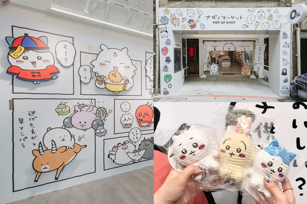【有片】「吉伊卡哇快閃店」插旗台北中山！限時 2 個月、巨大漫畫打卡牆必拍