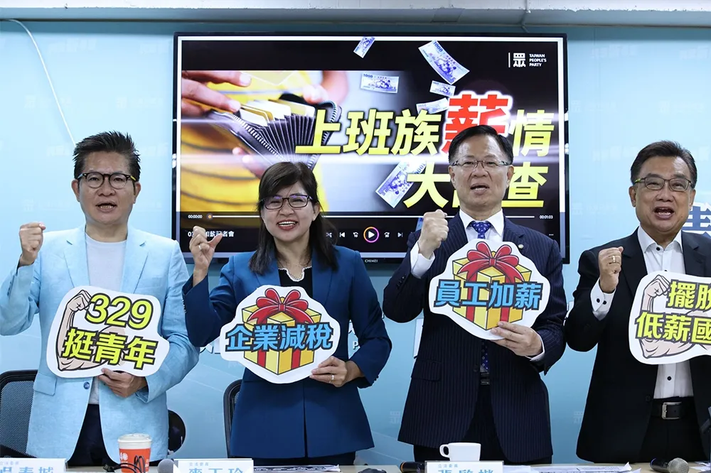 民眾黨團提「加薪二法」　盼鼓勵企業替員工加薪